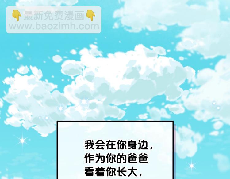 我是你的女兒嗎？ - 第一季完結篇 陪你長大(2/3) - 7