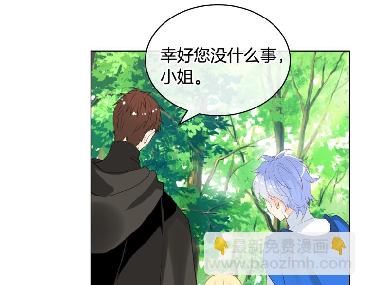 我是你的女兒嗎？ - 第一季完結篇 陪你長大(2/3) - 1