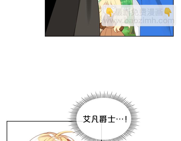 我是你的女兒嗎？ - 第一季完結篇 陪你長大(2/3) - 2