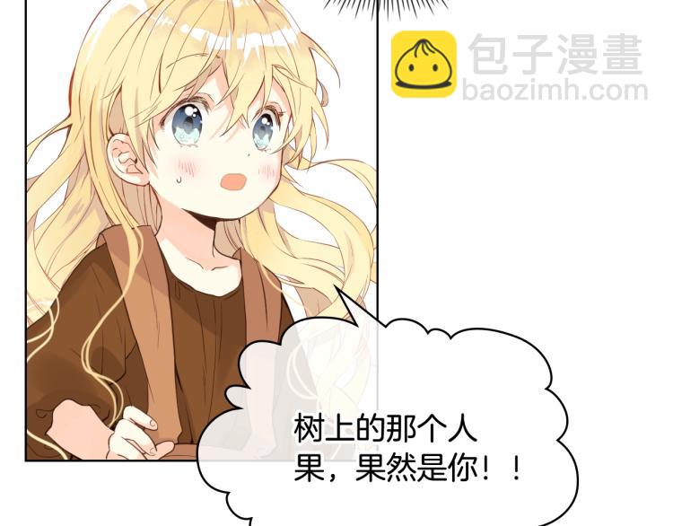 我是你的女兒嗎？ - 第一季完結篇 陪你長大(2/3) - 3