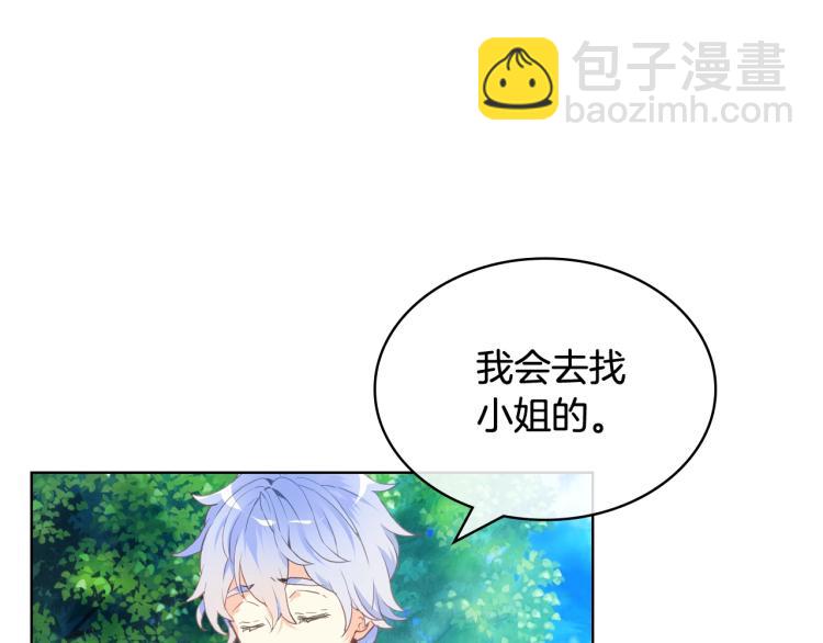 我是你的女兒嗎？ - 第一季完結篇 陪你長大(1/3) - 1