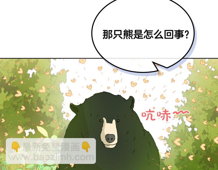 我是你的女兒嗎？ - 第一季完結篇 陪你長大(2/3) - 7