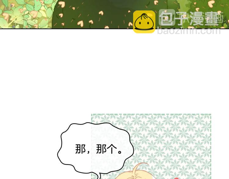 我是你的女兒嗎？ - 第一季完結篇 陪你長大(2/3) - 8