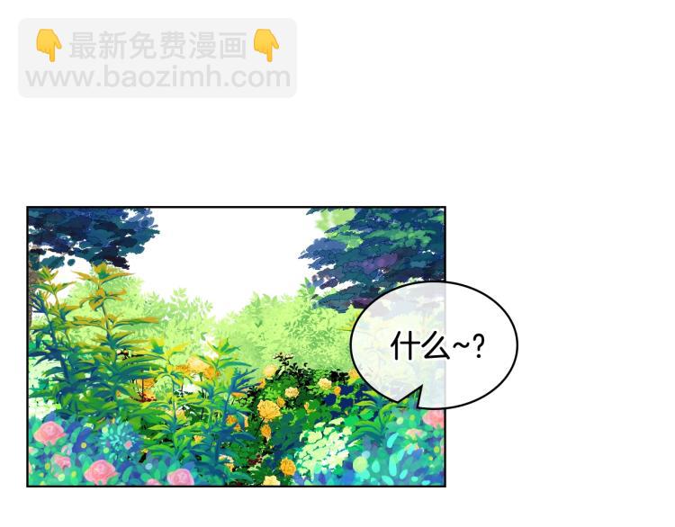 我是你的女兒嗎？ - 第一季完結篇 陪你長大(2/3) - 3