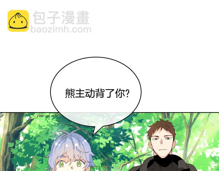 我是你的女兒嗎？ - 第一季完結篇 陪你長大(2/3) - 4