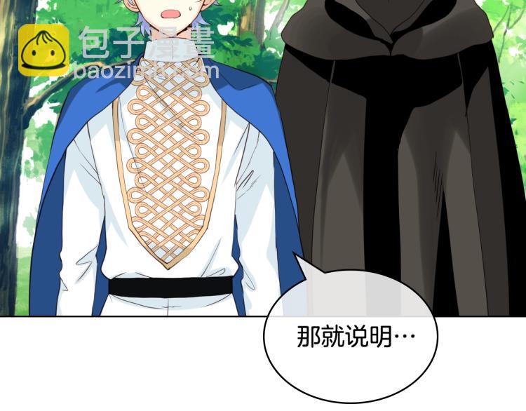 我是你的女兒嗎？ - 第一季完結篇 陪你長大(2/3) - 5