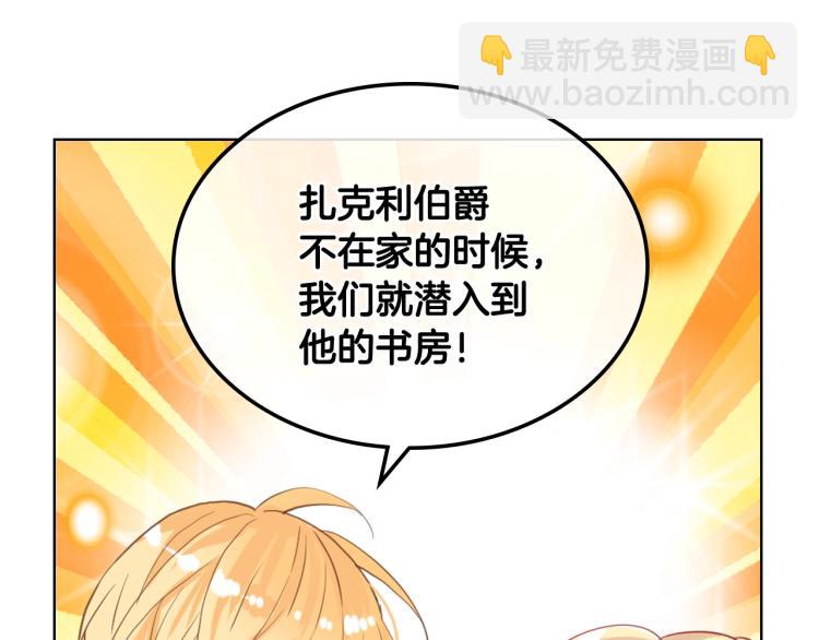 我是你的女兒嗎？ - 第42話 太羞恥啦！(1/3) - 5