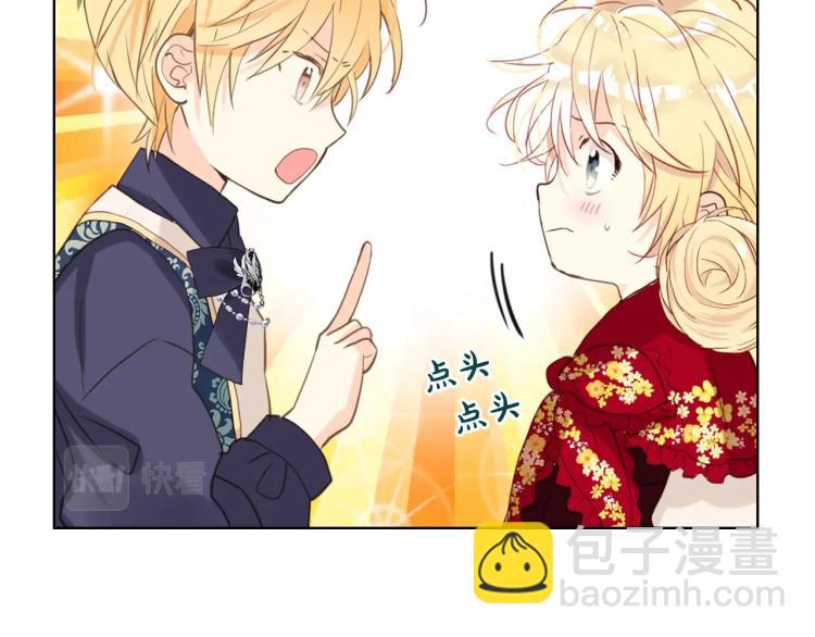 我是你的女兒嗎？ - 第42話 太羞恥啦！(1/3) - 6