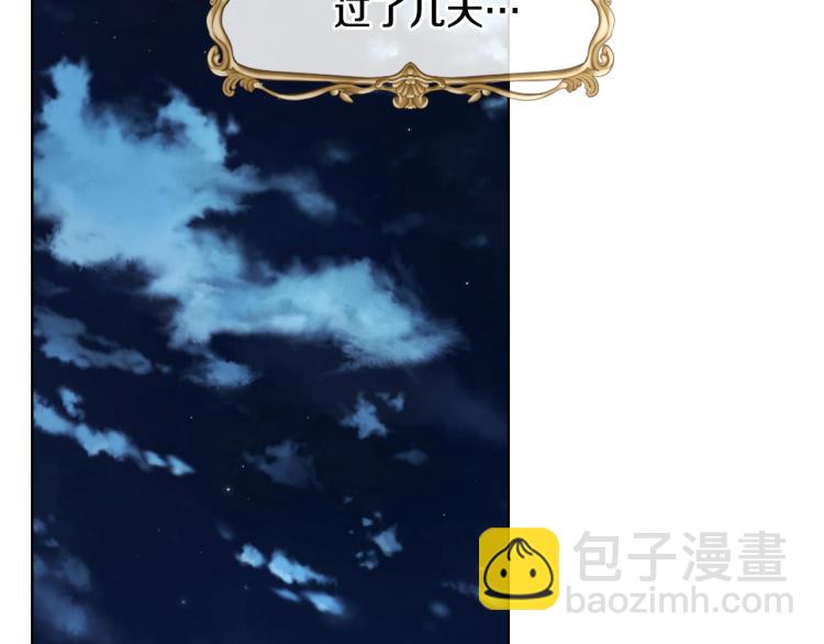 我是你的女兒嗎？ - 第42話 太羞恥啦！(1/3) - 1