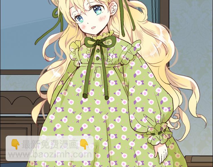 我是你的女兒嗎？ - 第42話 太羞恥啦！(1/3) - 4