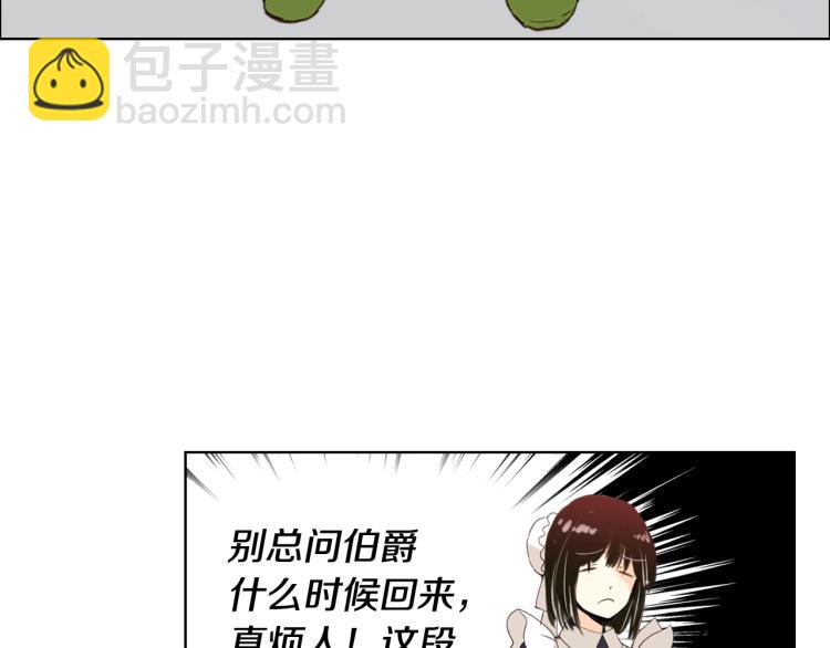 我是你的女兒嗎？ - 第42話 太羞恥啦！(1/3) - 6