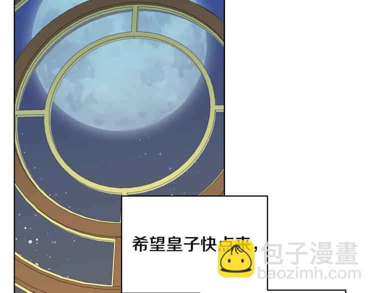 我是你的女兒嗎？ - 第42話 太羞恥啦！(1/3) - 1