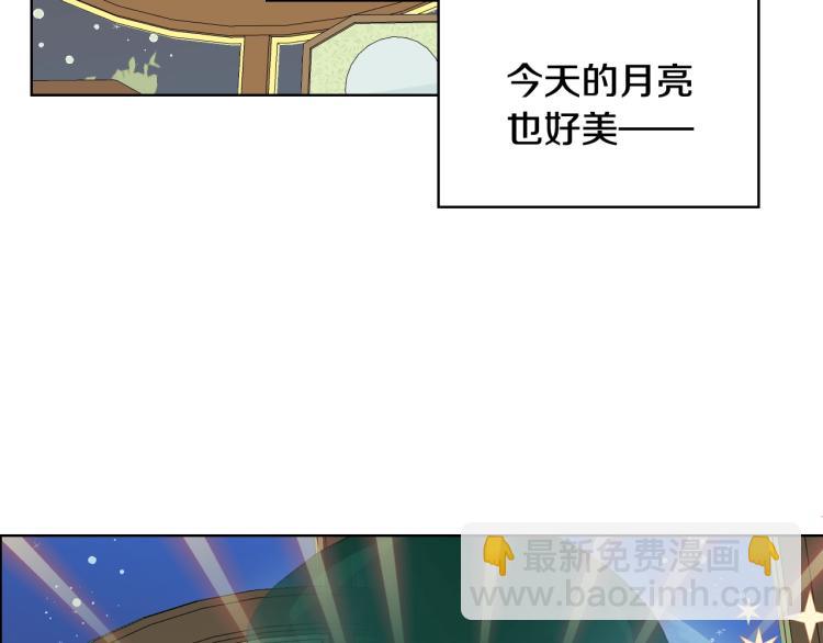 我是你的女兒嗎？ - 第42話 太羞恥啦！(1/3) - 2