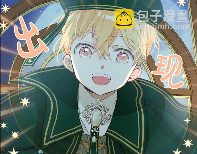 我是你的女兒嗎？ - 第42話 太羞恥啦！(1/3) - 3