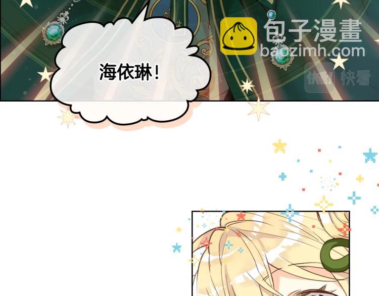 我是你的女兒嗎？ - 第42話 太羞恥啦！(1/3) - 4