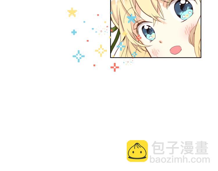 我是你的女兒嗎？ - 第42話 太羞恥啦！(1/3) - 5