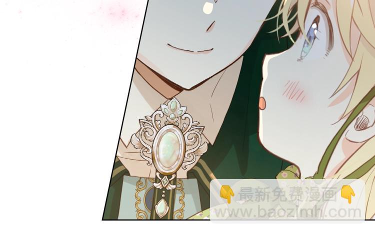 我是你的女兒嗎？ - 第42話 太羞恥啦！(1/3) - 1