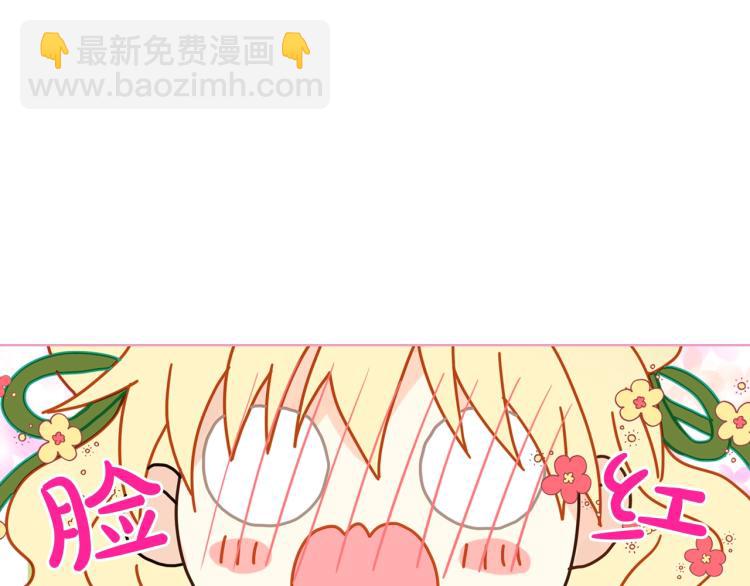 我是你的女兒嗎？ - 第42話 太羞恥啦！(1/3) - 2