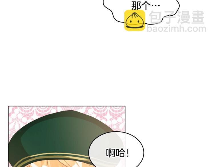 我是你的女兒嗎？ - 第42話 太羞恥啦！(1/3) - 6