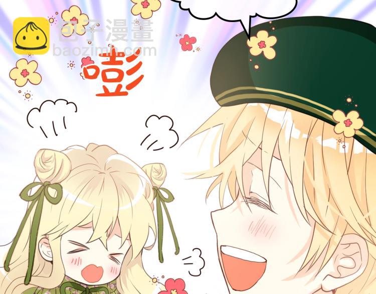 我是你的女兒嗎？ - 第42話 太羞恥啦！(1/3) - 5