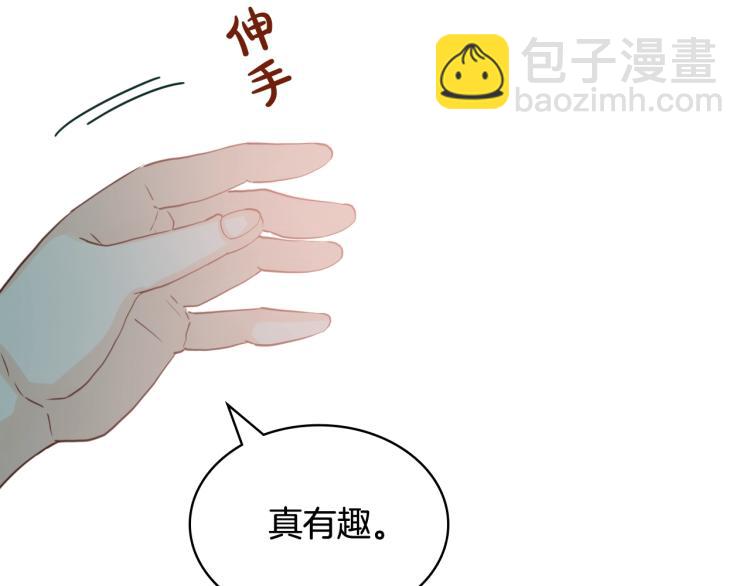 我是你的女兒嗎？ - 第42話 太羞恥啦！(1/3) - 7