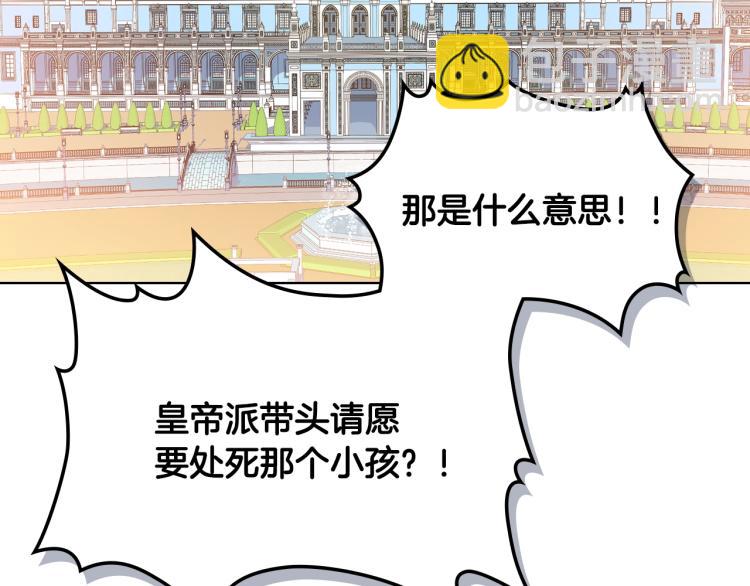 我是你的女兒嗎？ - 第44話 媽媽(3/3) - 6