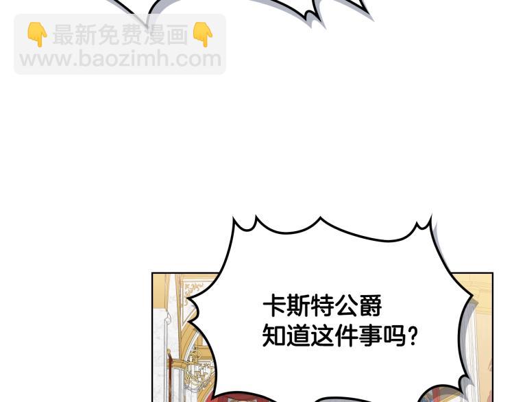 我是你的女兒嗎？ - 第44話 媽媽(3/3) - 1