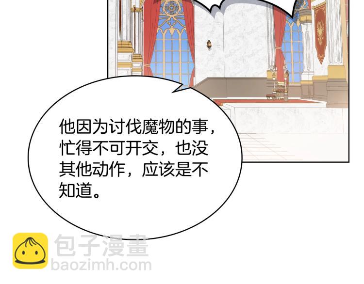 我是你的女兒嗎？ - 第44話 媽媽(3/3) - 2