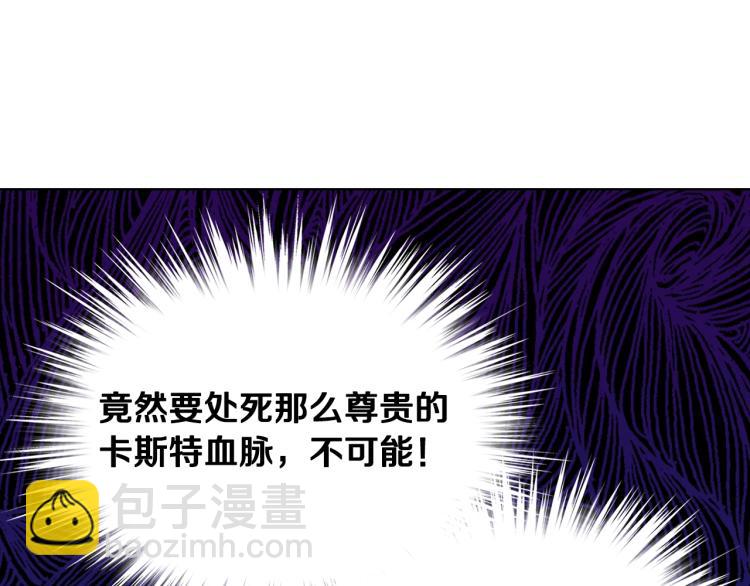 我是你的女兒嗎？ - 第44話 媽媽(3/3) - 3