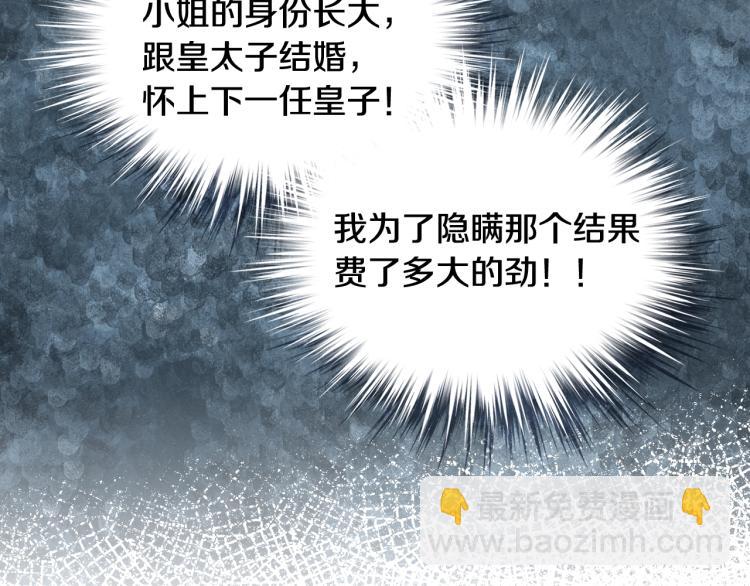 我是你的女兒嗎？ - 第44話 媽媽(3/3) - 6