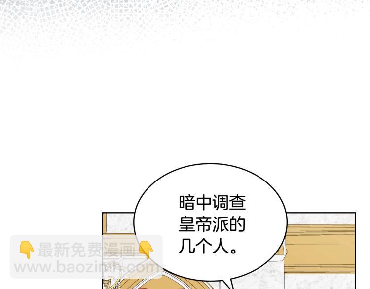 我是你的女兒嗎？ - 第44話 媽媽(3/3) - 1