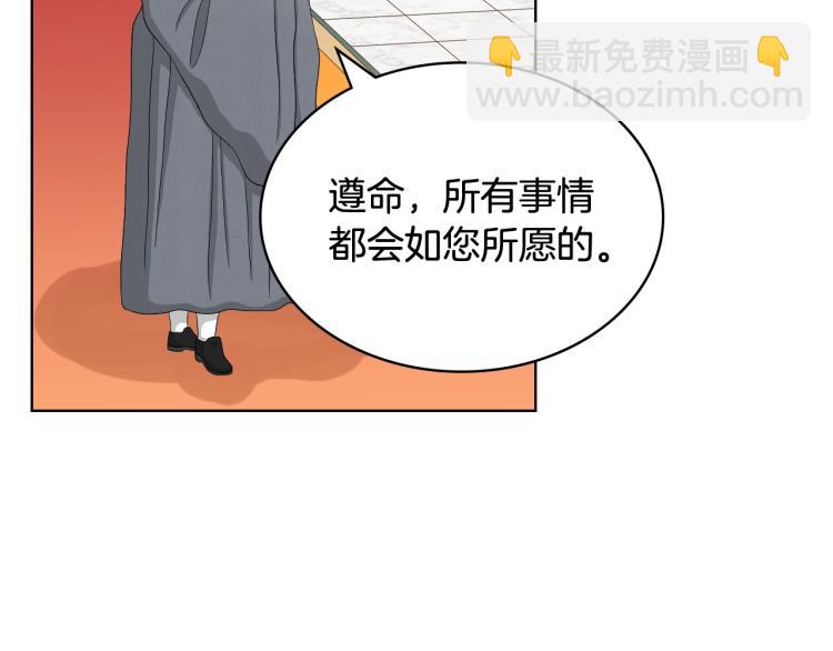 我是你的女兒嗎？ - 第44話 媽媽(3/3) - 4