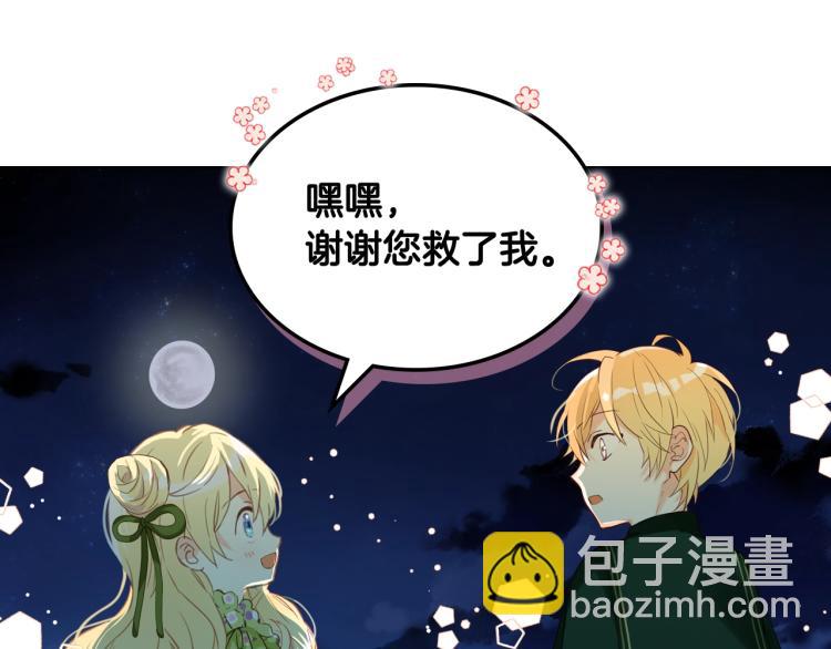 我是你的女兒嗎？ - 第44話 媽媽(1/3) - 4