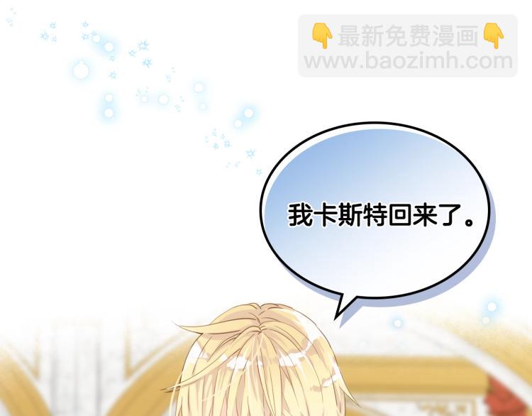 我是你的女兒嗎？ - 第44話 媽媽(3/3) - 3