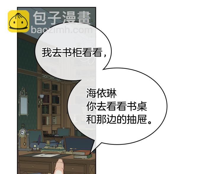 我是你的女兒嗎？ - 第44話 媽媽(1/3) - 7