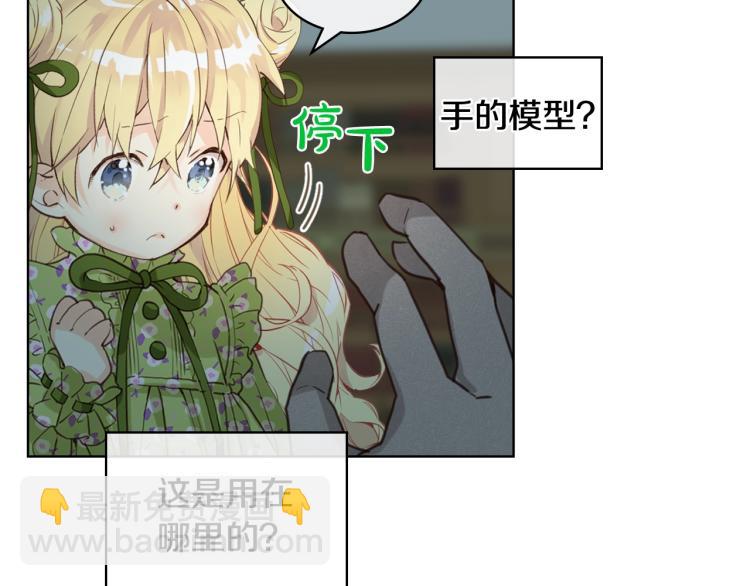 我是你的女兒嗎？ - 第44話 媽媽(1/3) - 4