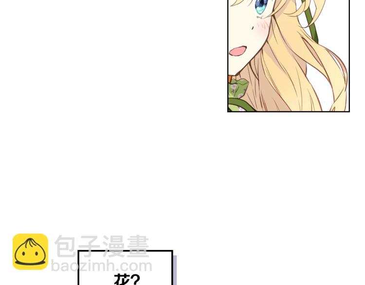 我是你的女兒嗎？ - 第44話 媽媽(1/3) - 6