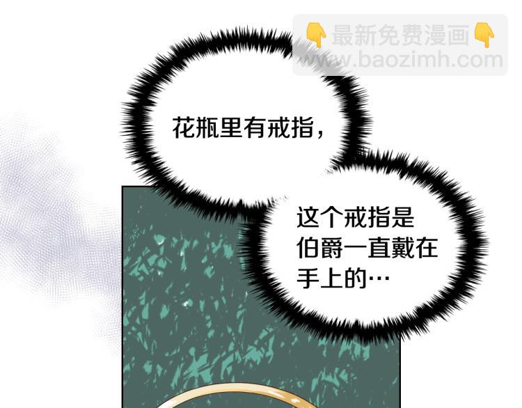 我是你的女兒嗎？ - 第44話 媽媽(1/3) - 1