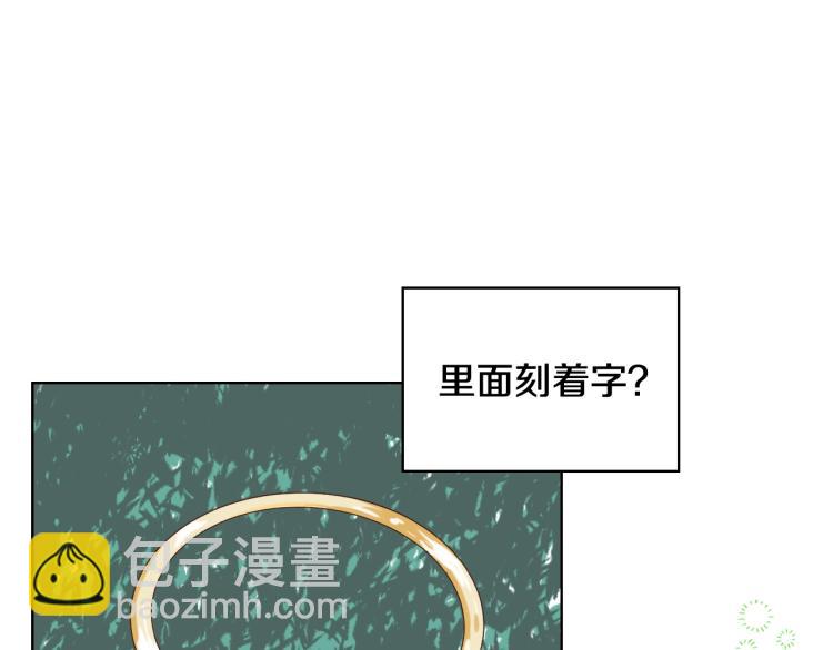 我是你的女兒嗎？ - 第44話 媽媽(1/3) - 5