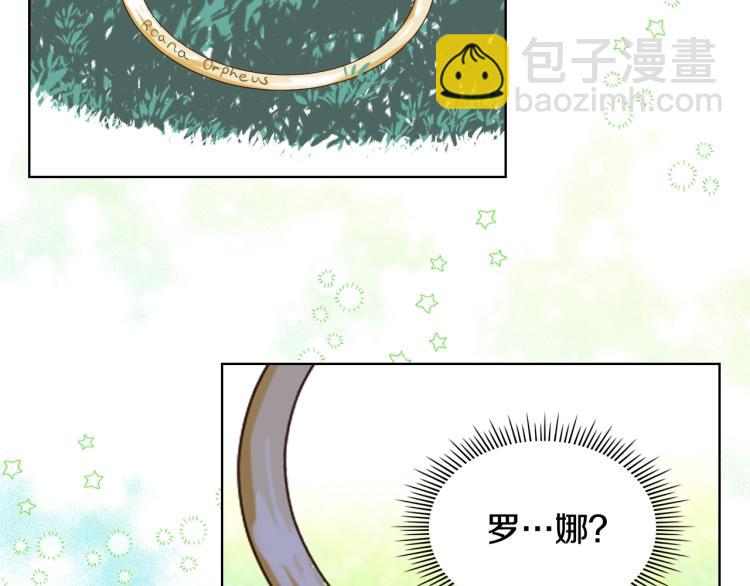 我是你的女兒嗎？ - 第44話 媽媽(1/3) - 6