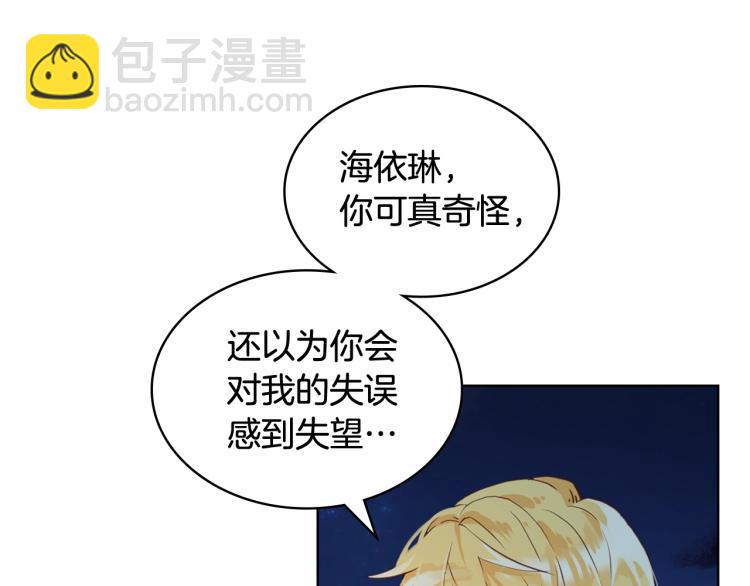 我是你的女兒嗎？ - 第44話 媽媽(1/3) - 5