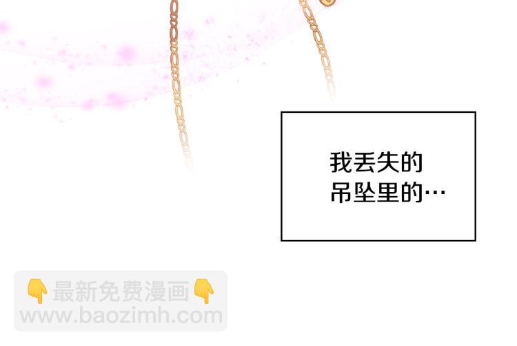 我是你的女兒嗎？ - 第44話 媽媽(2/3) - 1