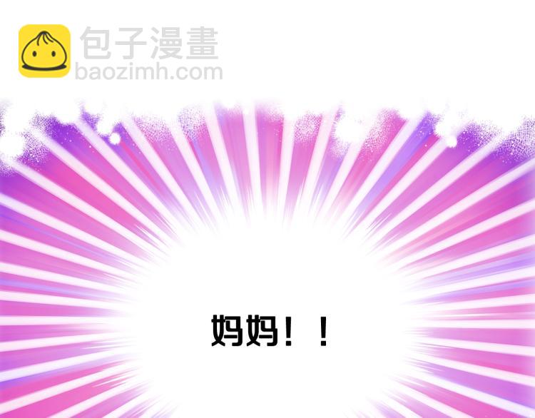 我是你的女兒嗎？ - 第44話 媽媽(2/3) - 2