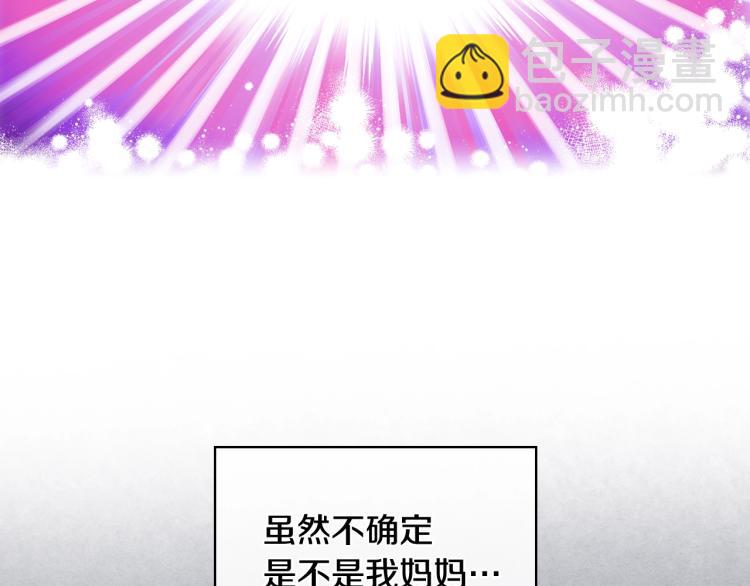 我是你的女兒嗎？ - 第44話 媽媽(2/3) - 3