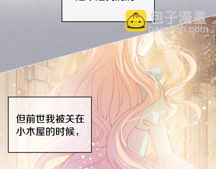 我是你的女兒嗎？ - 第44話 媽媽(2/3) - 4