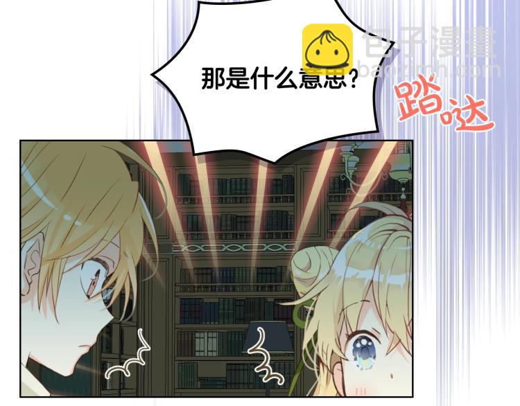 我是你的女兒嗎？ - 第44話 媽媽(2/3) - 4