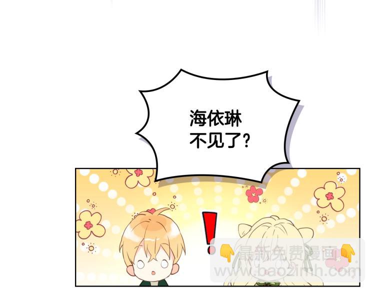 我是你的女兒嗎？ - 第44話 媽媽(2/3) - 5