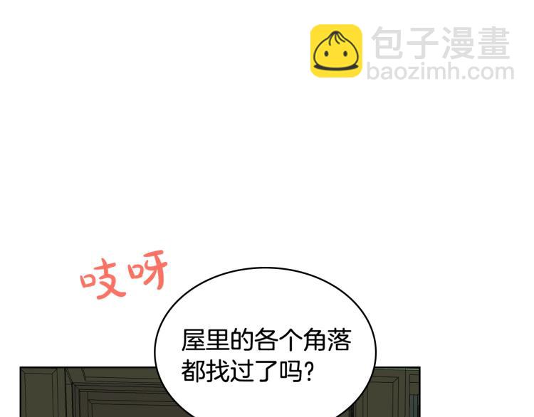 我是你的女兒嗎？ - 第44話 媽媽(2/3) - 6