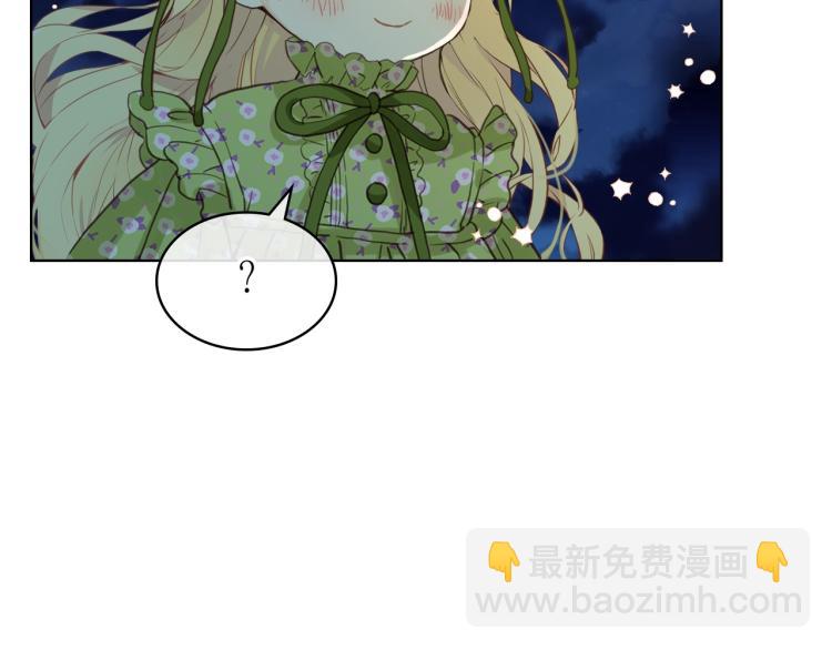 我是你的女兒嗎？ - 第44話 媽媽(1/3) - 8