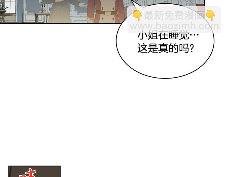 我是你的女兒嗎？ - 第44話 媽媽(2/3) - 5